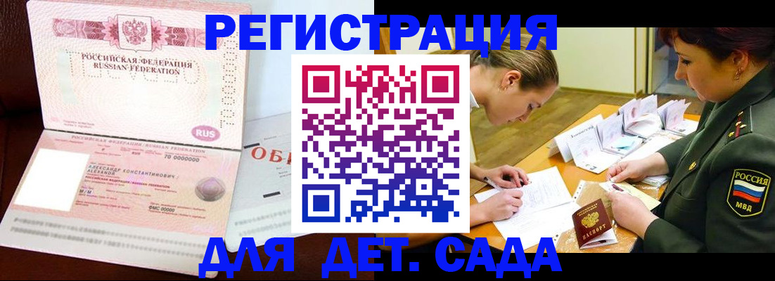 купить прописку в Кисловодске