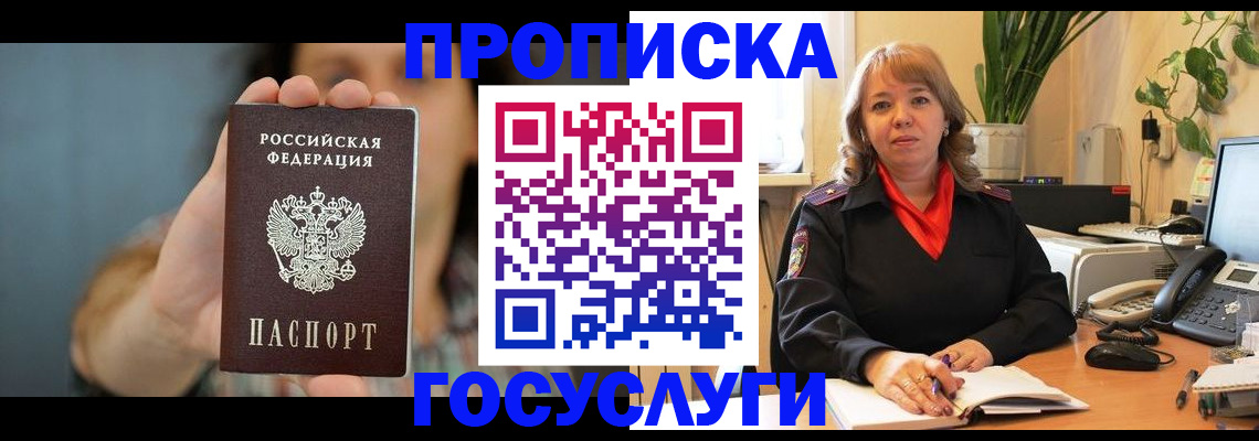 миграционный учет в Кисловодске
