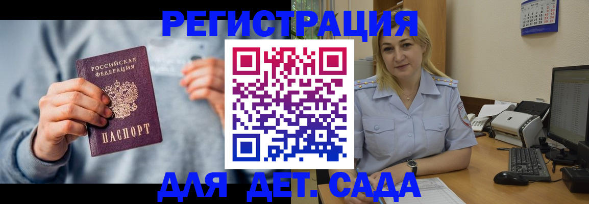 миграционный учет в Кисловодске