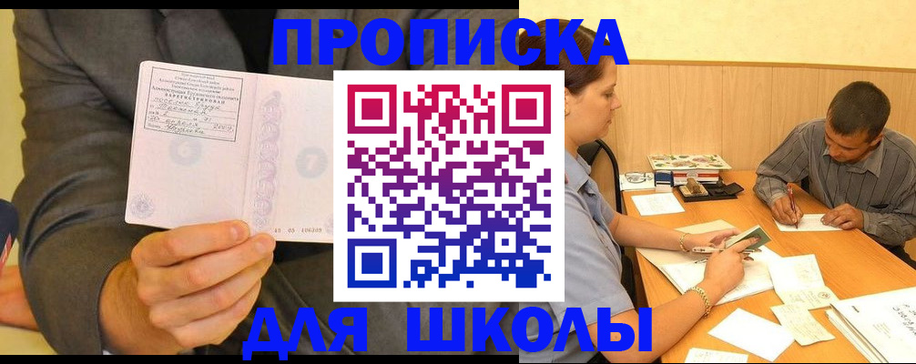 временная регистрация 2025 в Кисловодске