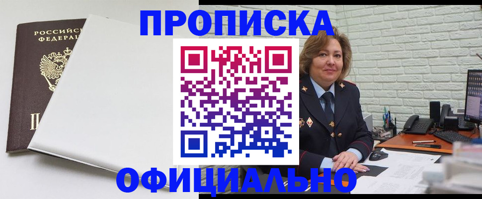 временная регистрация 2025 в Кисловодске